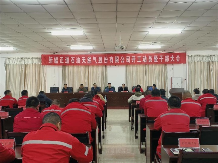 砥礪前行 奮勇拼搏，在新目標(biāo)引領(lǐng)下續(xù)寫新篇章